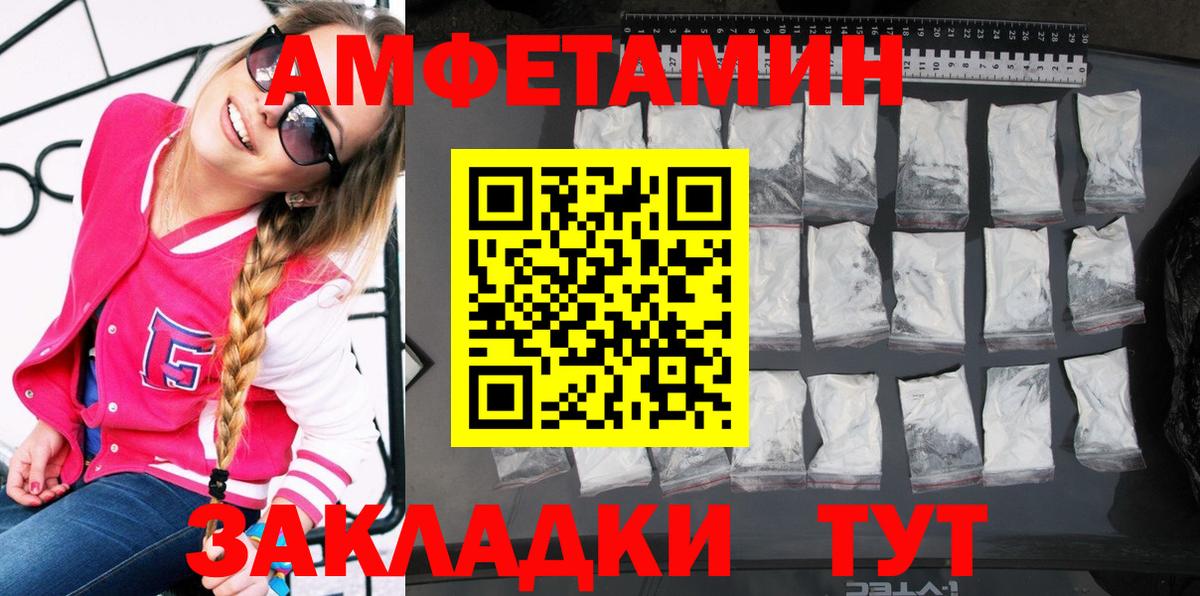 АМФ 98%  Амфетамин  Озёры  Вход с VPN 
