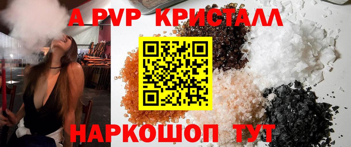 Alpha-PVP СК Озёры