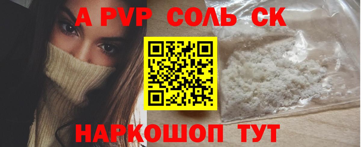 Озёры  Alpha-PVP кристаллы  Alfa_PVP СК  Вход с VPN 