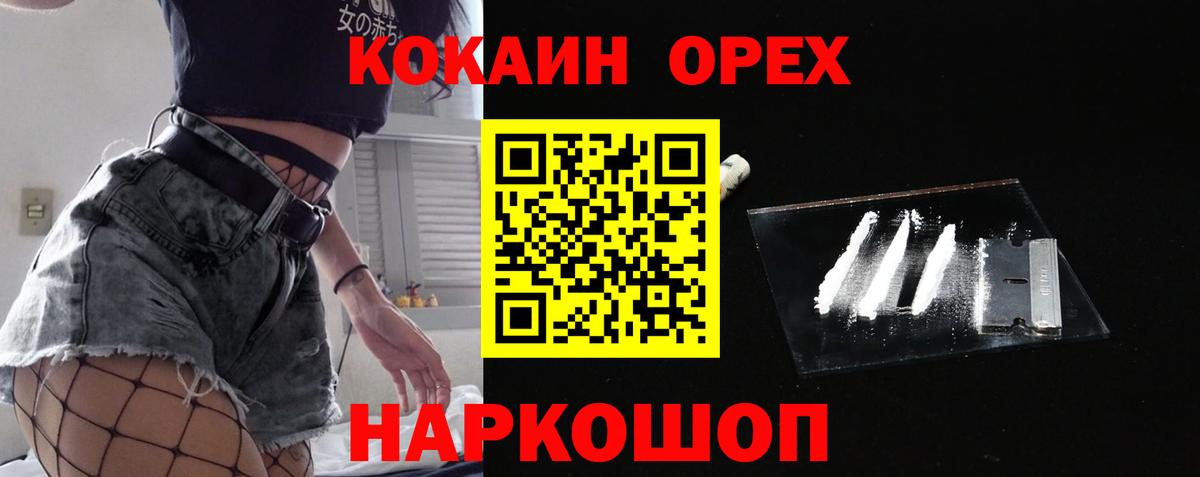 Кокаин Боливия  Вход с VPN  КОКАИН Перу  COCAIN  Озёры 