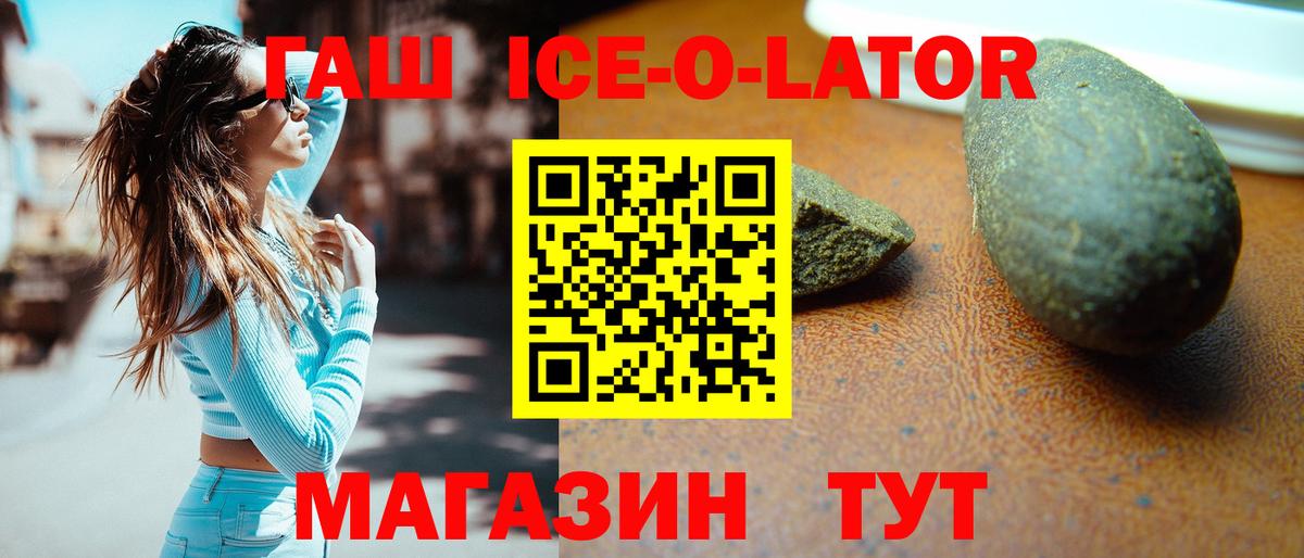 ГАШИШ Premium Озёры