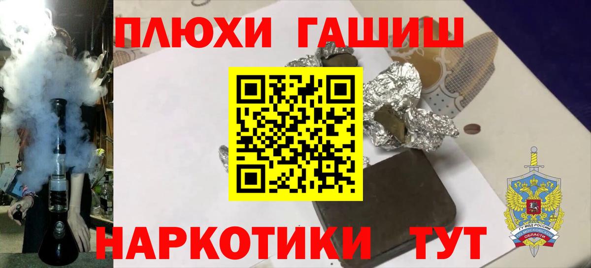 ГАШ  Вход с VPN  ГАШ гашик  Озёры  ГАШИШ VHQ 