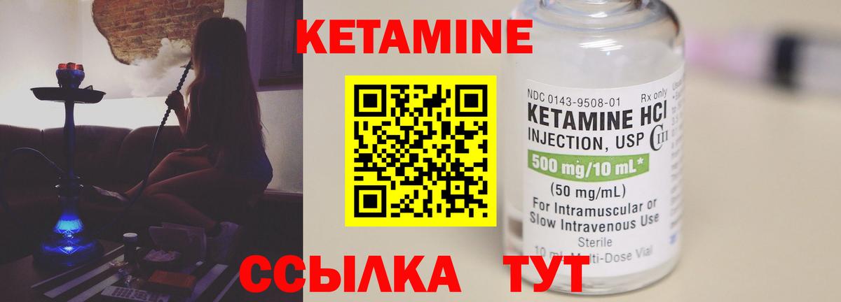 КЕТАМИН ketamine  Вход с VPN  Кетамин VHQ  Озёры 