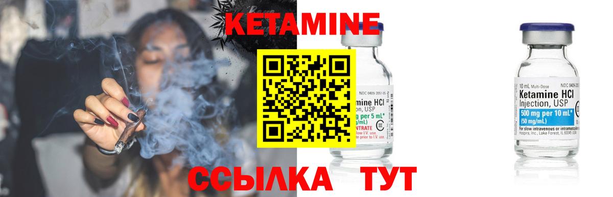 КЕТАМИН ketamine Озёры