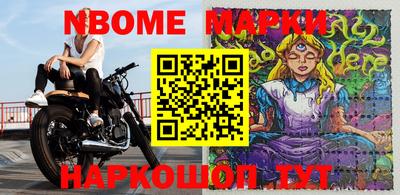 стафф Новокубанск