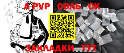 стафф Новокубанск