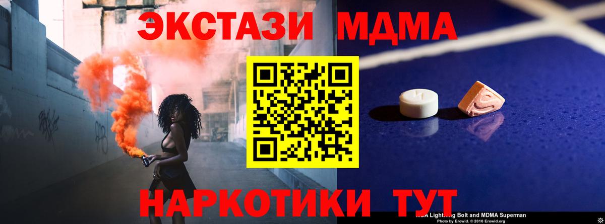 MDMA  Вход с VPN  Озёры  MDMA кристаллы  МДМА кристаллы 