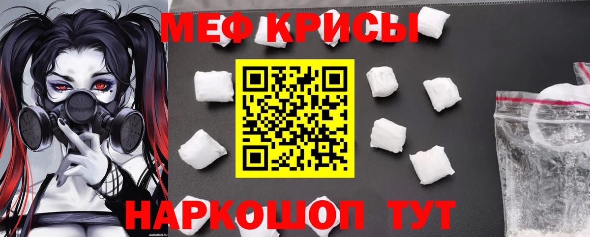 Меф мяу мяу  Озёры