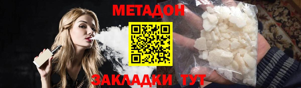 Метадон VHQ  Вход с VPN  Озёры 