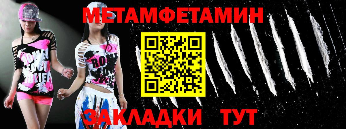 Первитин кристалл  Первитин кристалл  Озёры  Вход с VPN 