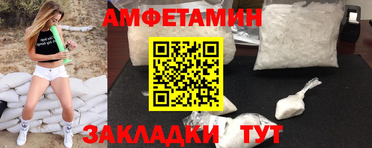 МЕТАМФЕТАМИН винт Озёры