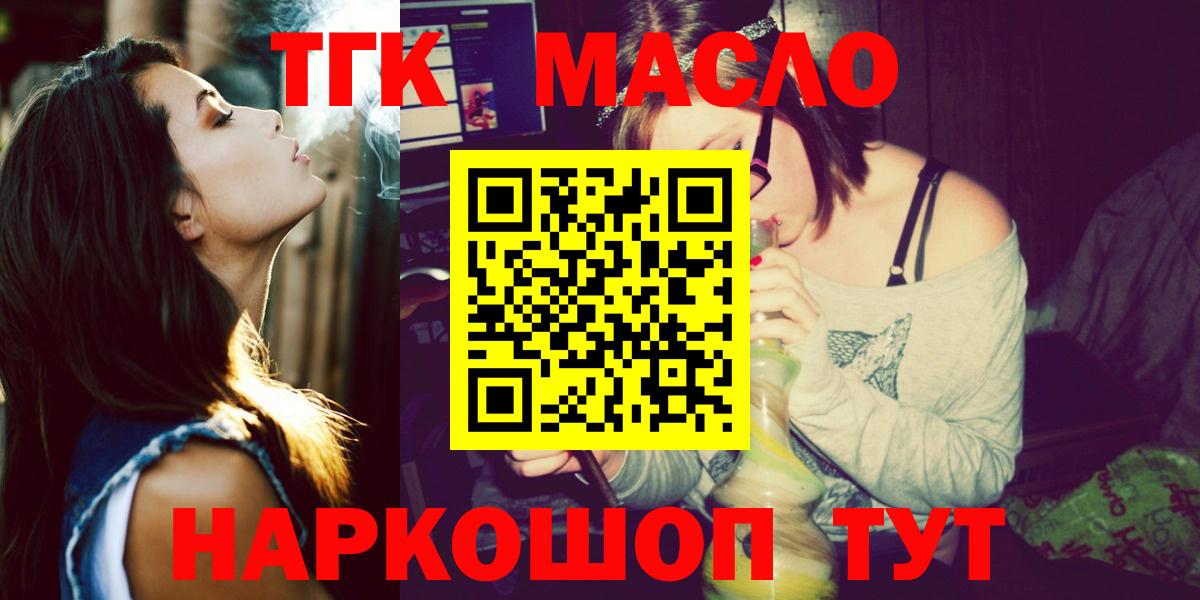 Дистиллят ТГК гашишное масло  Вход с VPN  Озёры  ТГК THC oil 