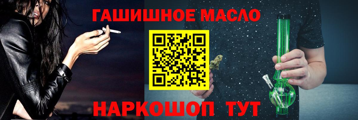 ТГК гашишное масло Озёры